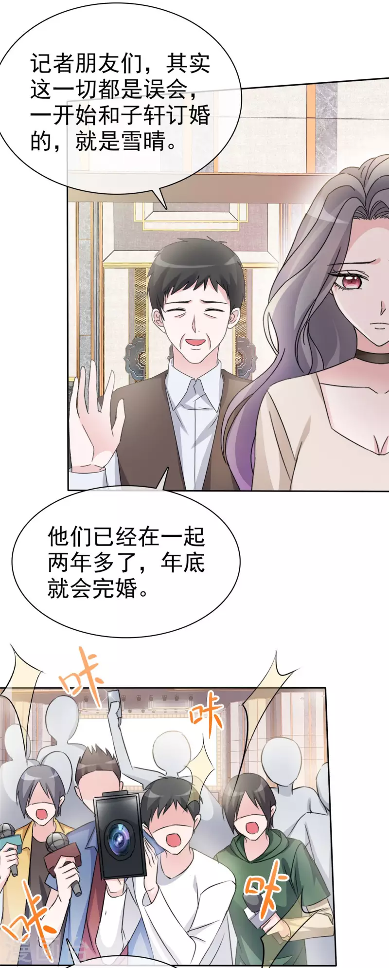 第13话 以眼还眼，以牙还牙6