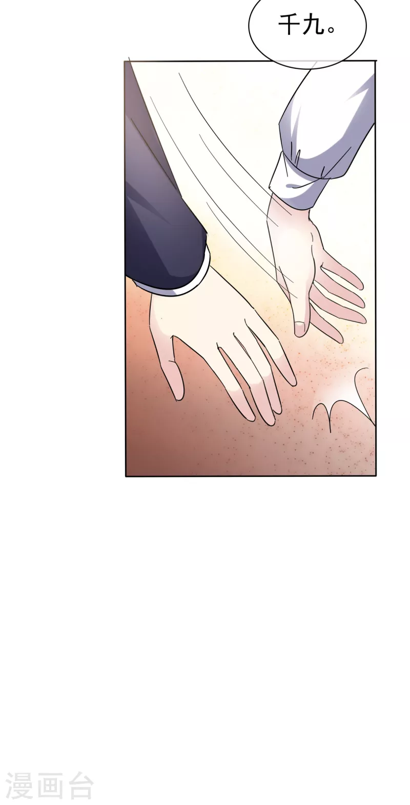 第48话 我不许你们在一起！15