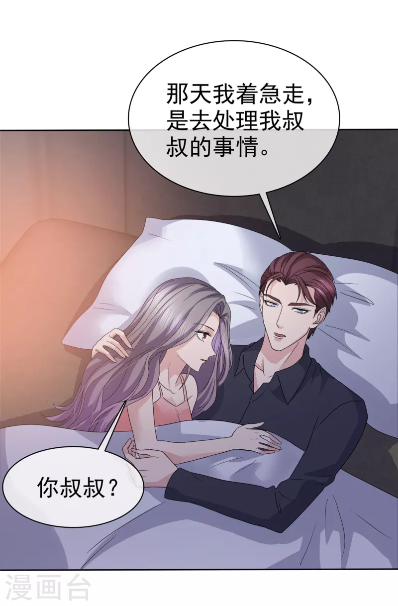第57话 让它成爲现实吧！13