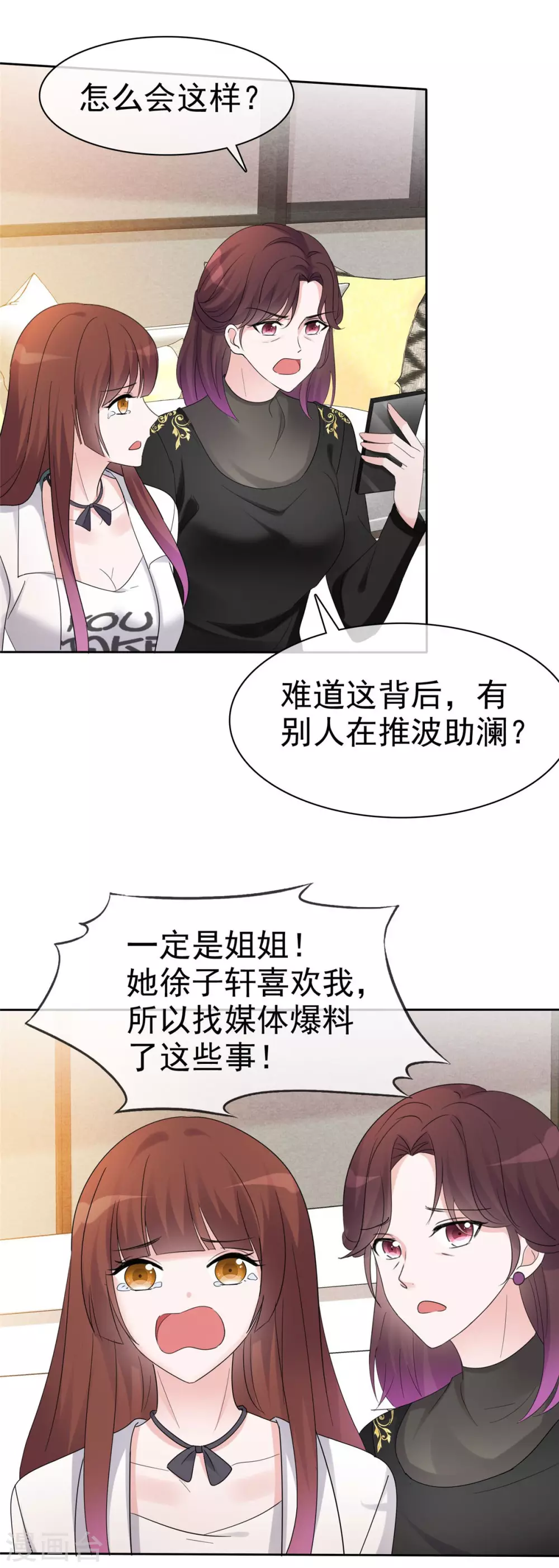第8话 丢脸丢到全国了！17