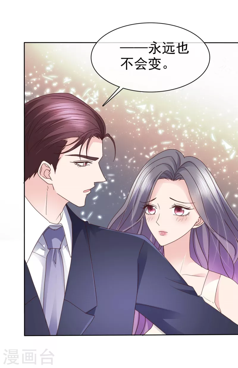 第103话 永远也不会变19