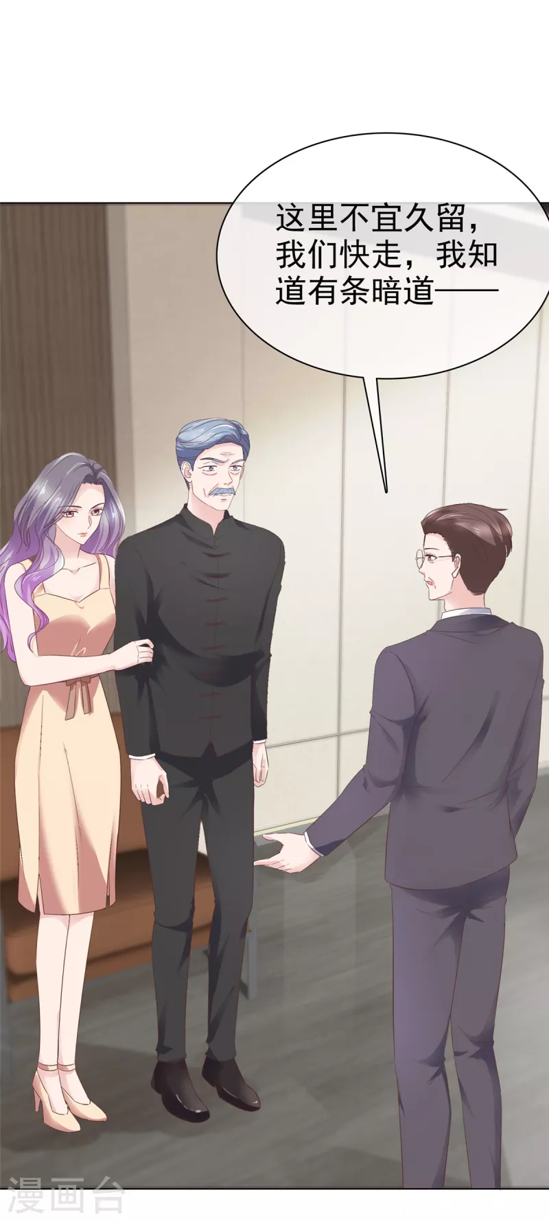 第109话 原来您早就有防备？18