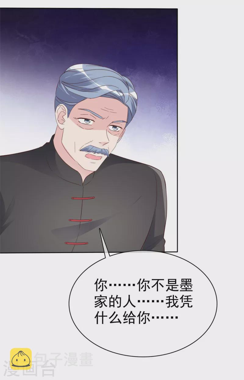 第106话 跟我走吧13