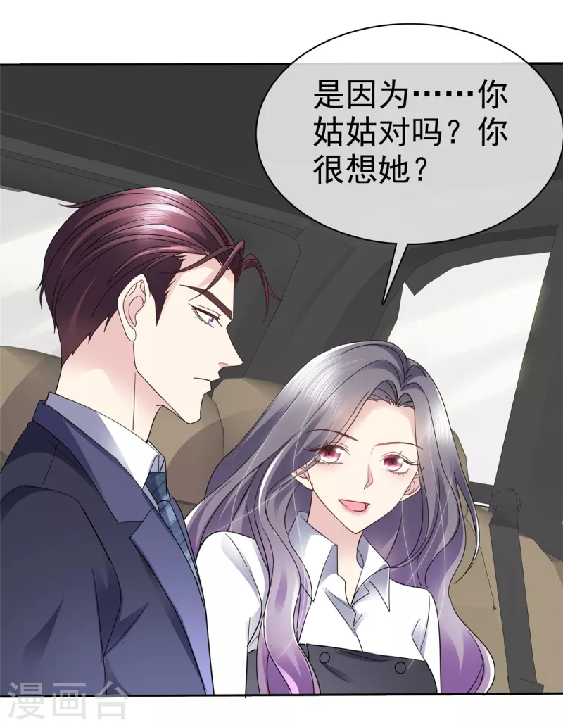 第46话 南城旧事20