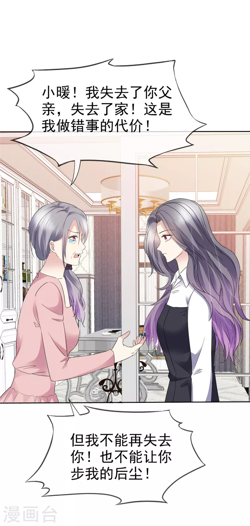 第53话 我已经长大了！16