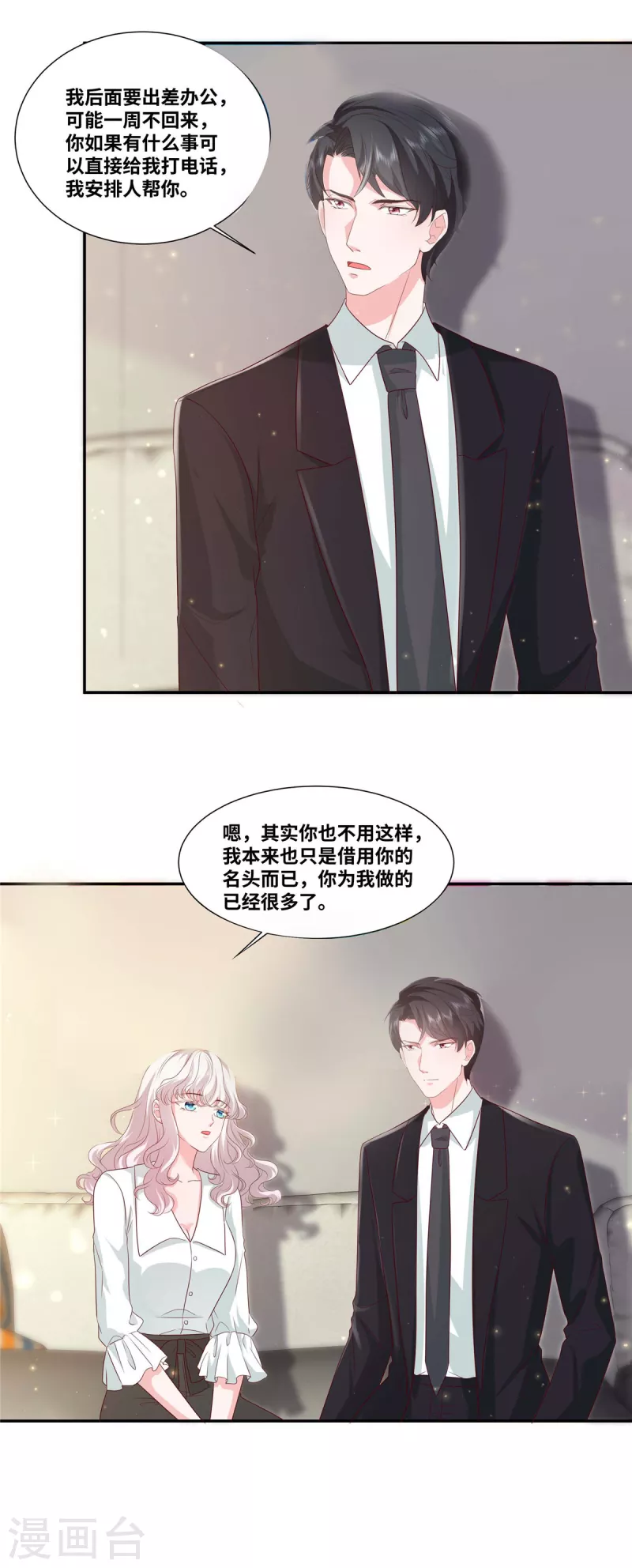 第42话 有点难爲情怎麽回事21