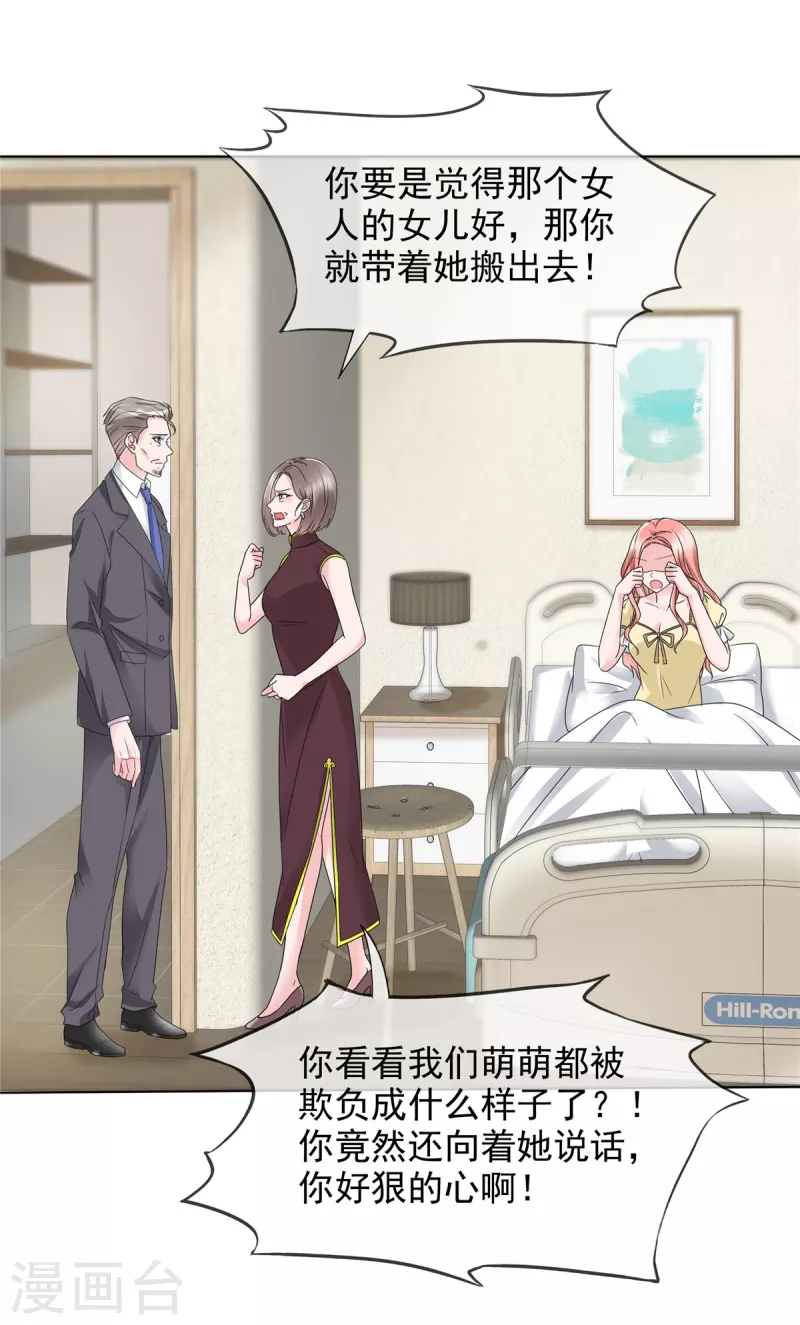 第14话 强势壁咚10