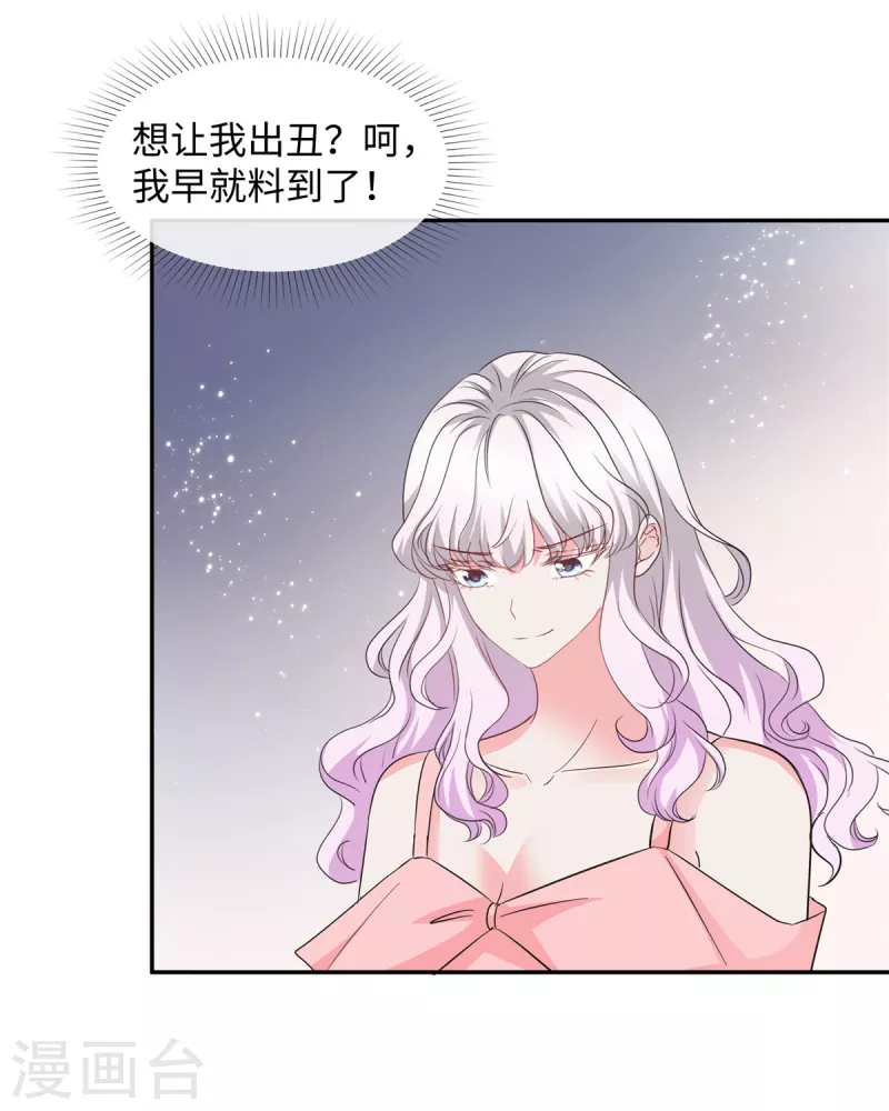 第38话 恶人有恶报24