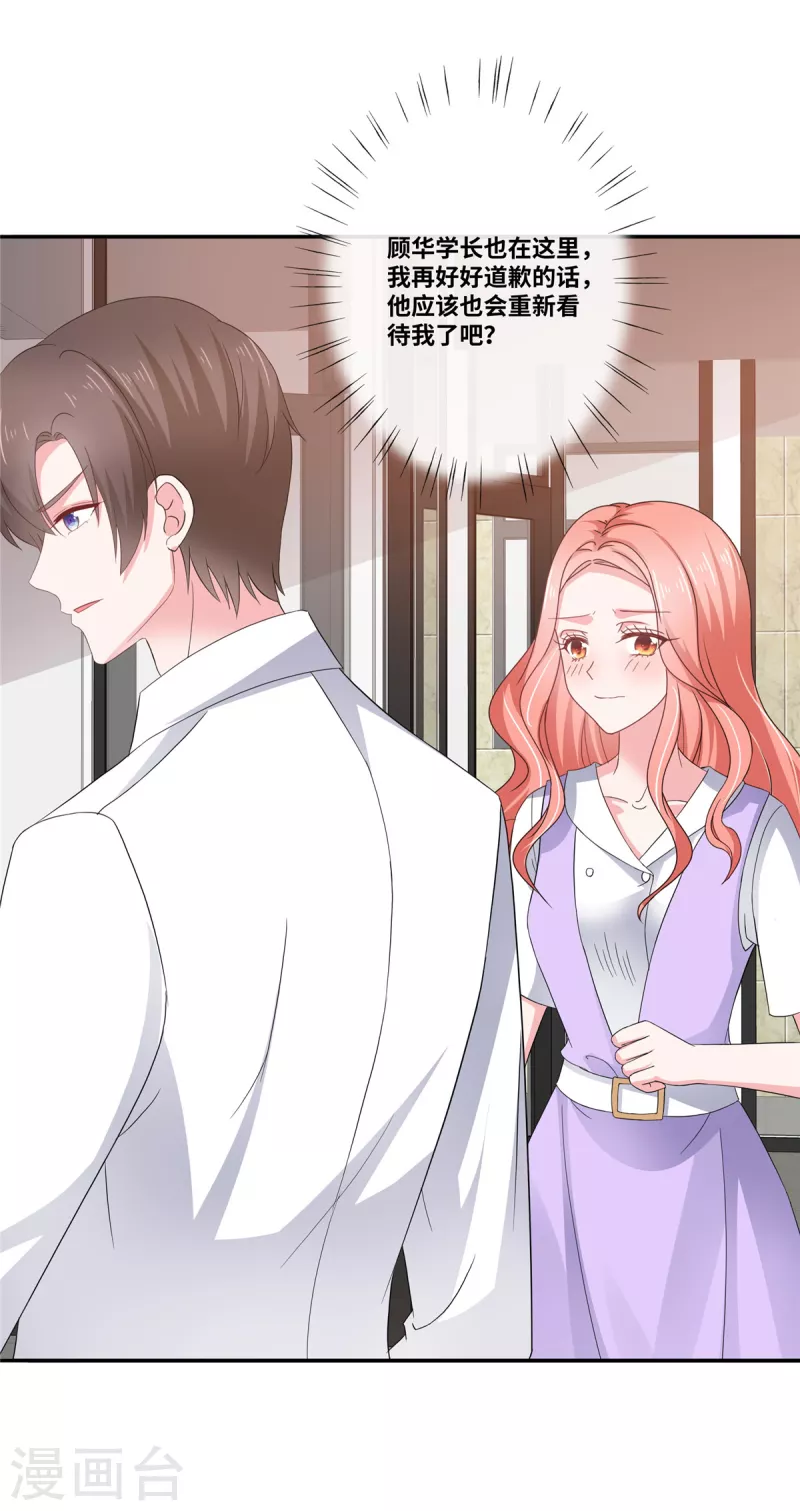 第46话 我怀疑你的脑子…23
