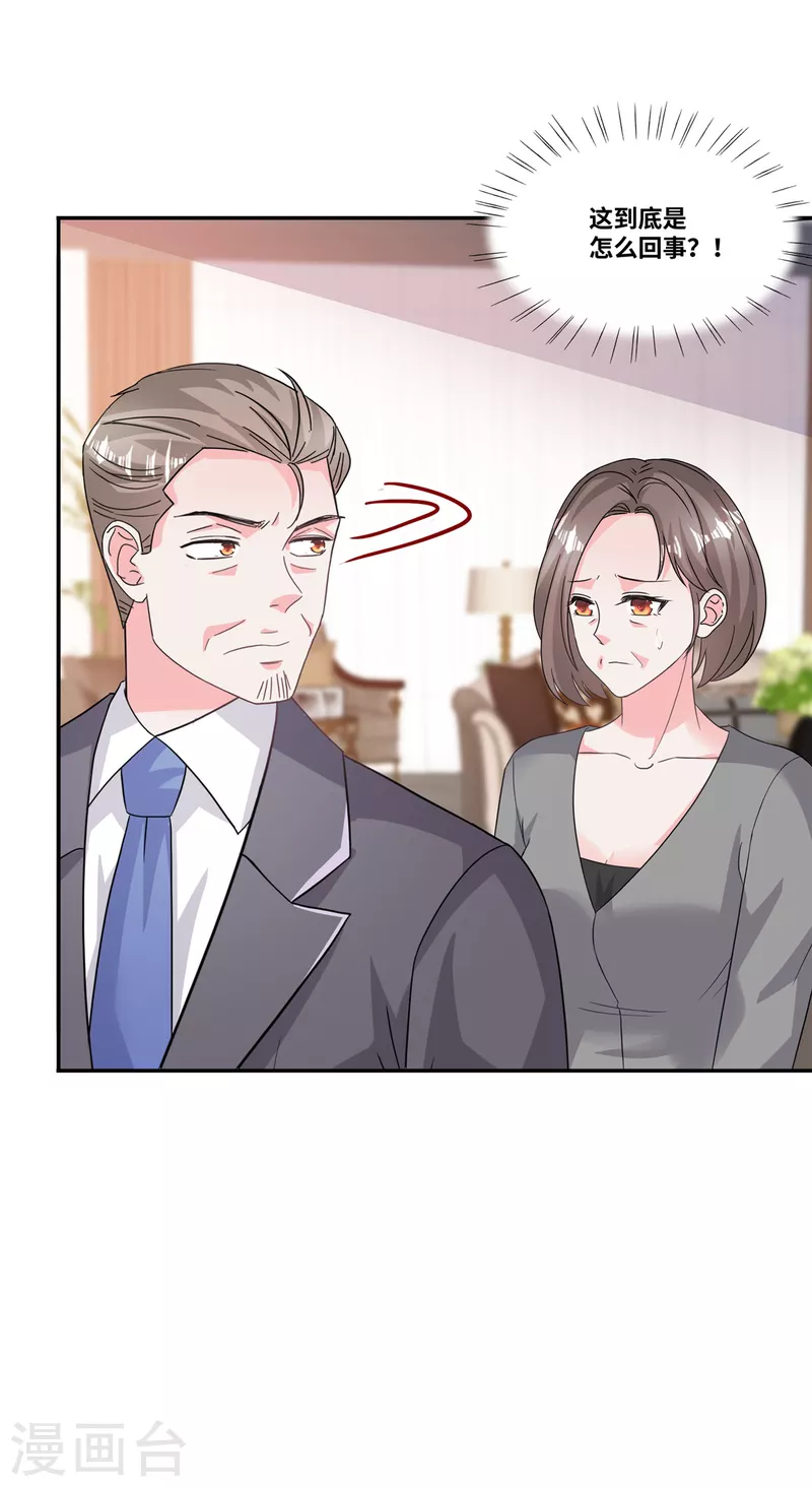 第59话 神仙爱情3