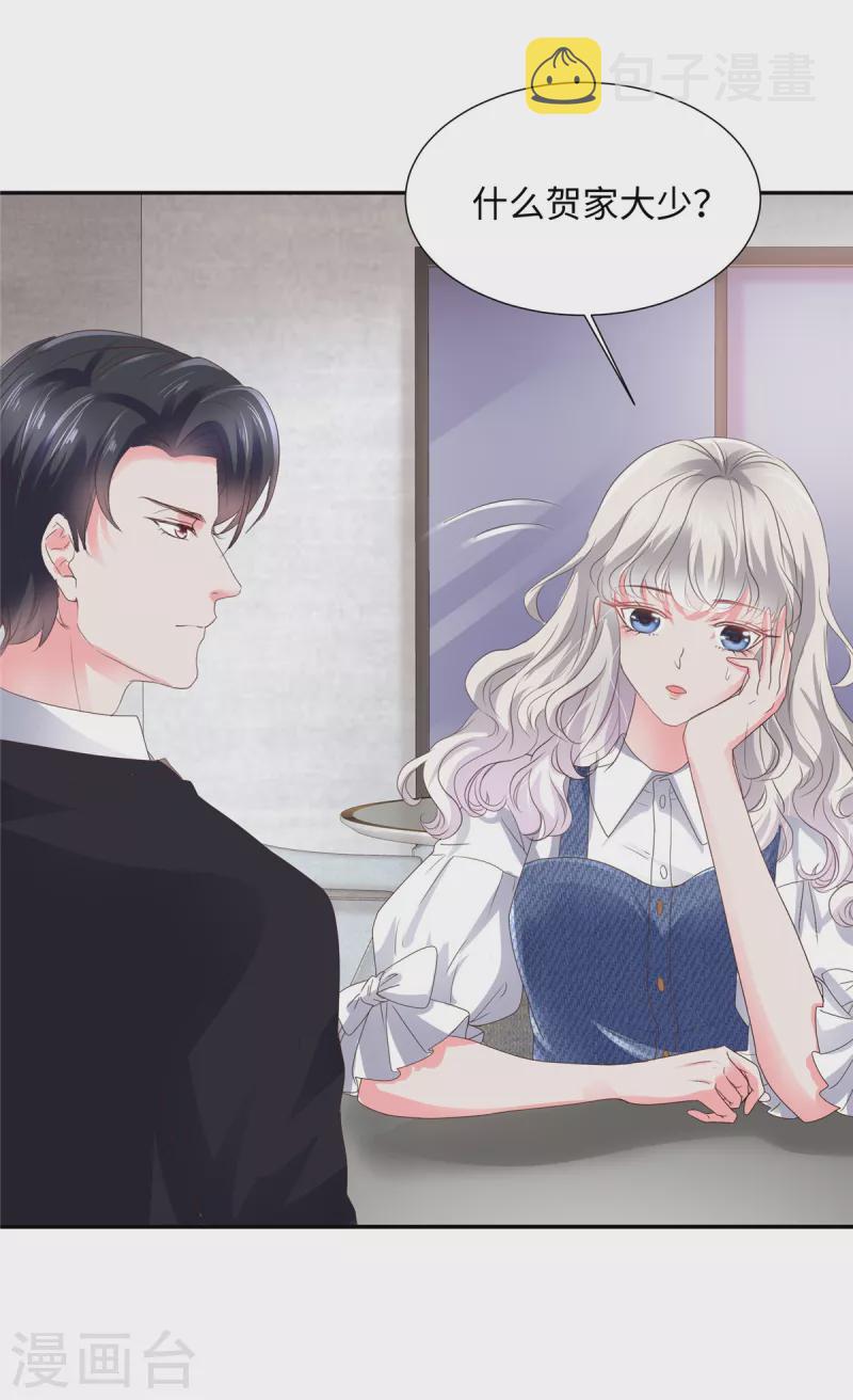 第31话 我哪敢生气4