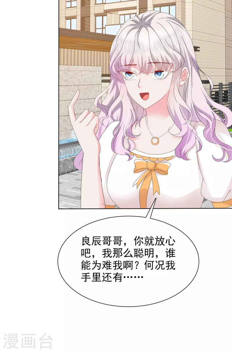 第24话 复仇焰火在燃烧21