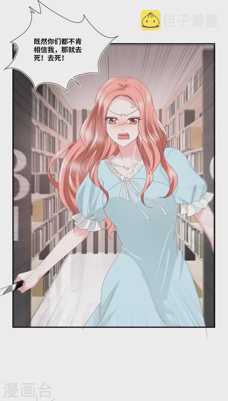 第73话 我的未婚妻我来照顾17