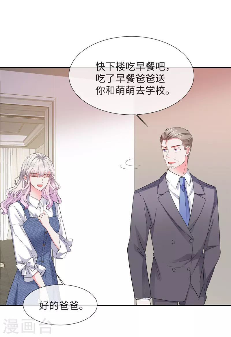 第26话 我都听妹妹的2