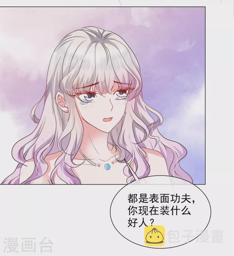第23话 到底想干什麽？25