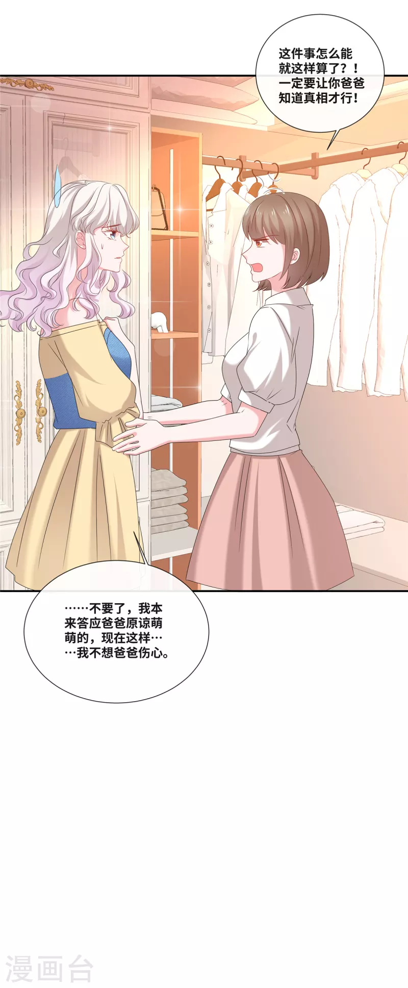 第58话 衣服全烂18