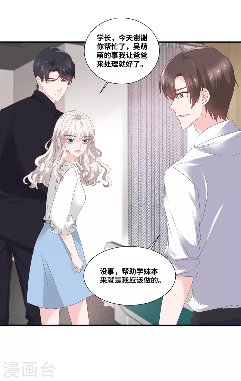 第74话 不知不觉的信任4