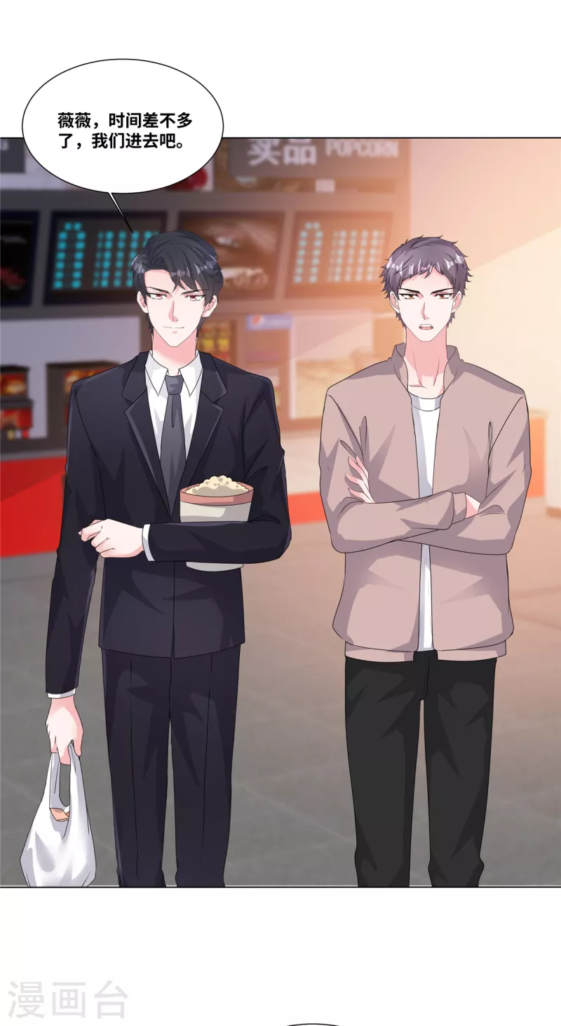 第56话 这就是恋爱中的男人吗？19