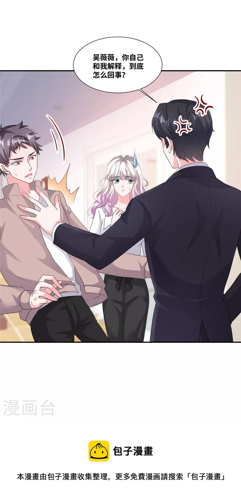 第50话 你到底怎麽回事？24