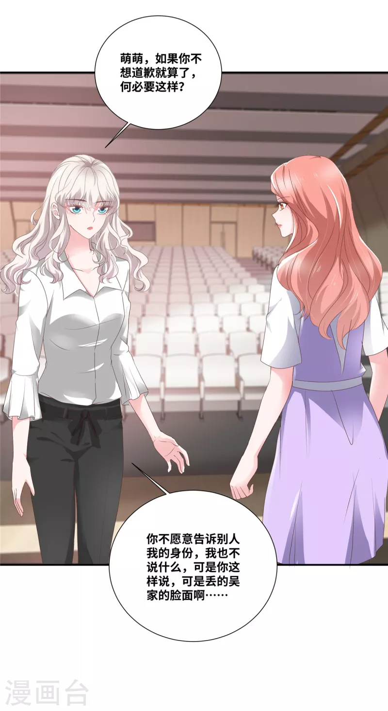 第46话 我怀疑你的脑子…8