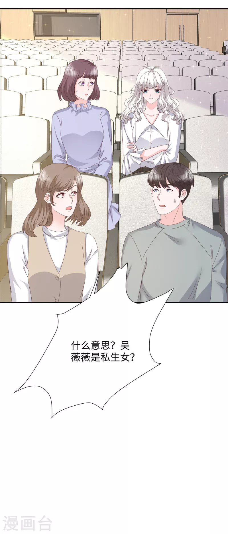 第45话 吴萌萌的检讨书26