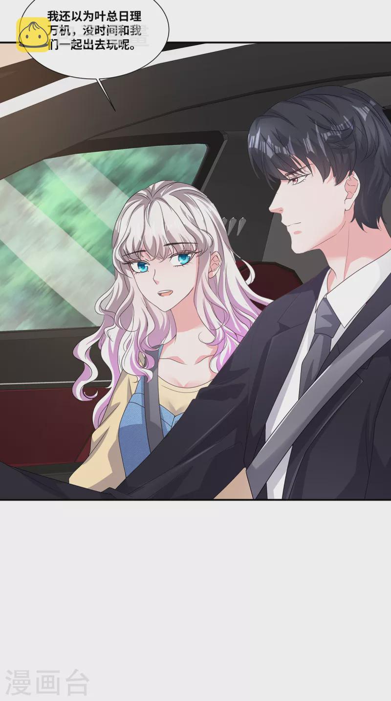 第55话 自私的父亲17