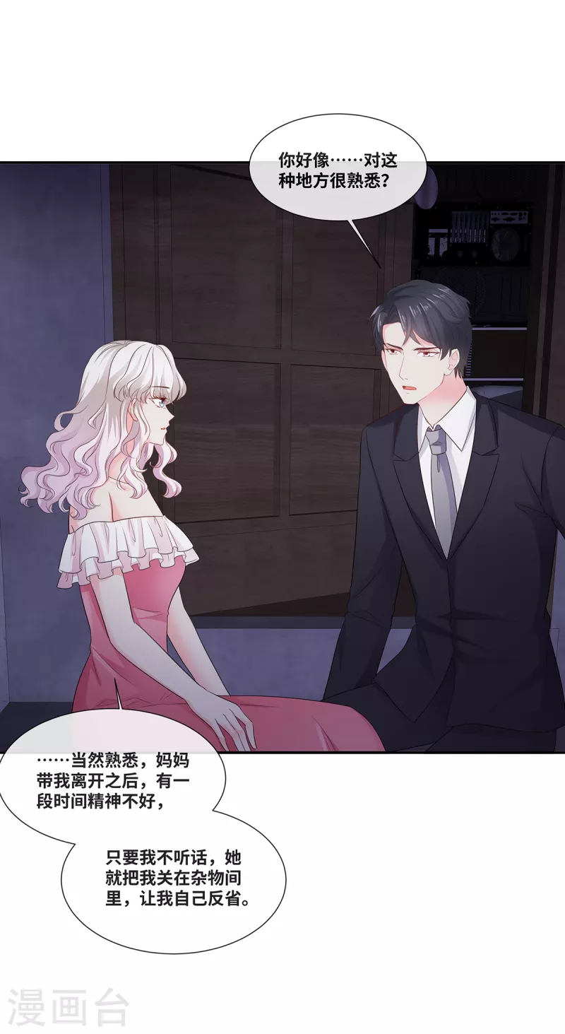 第66话 身败名裂3