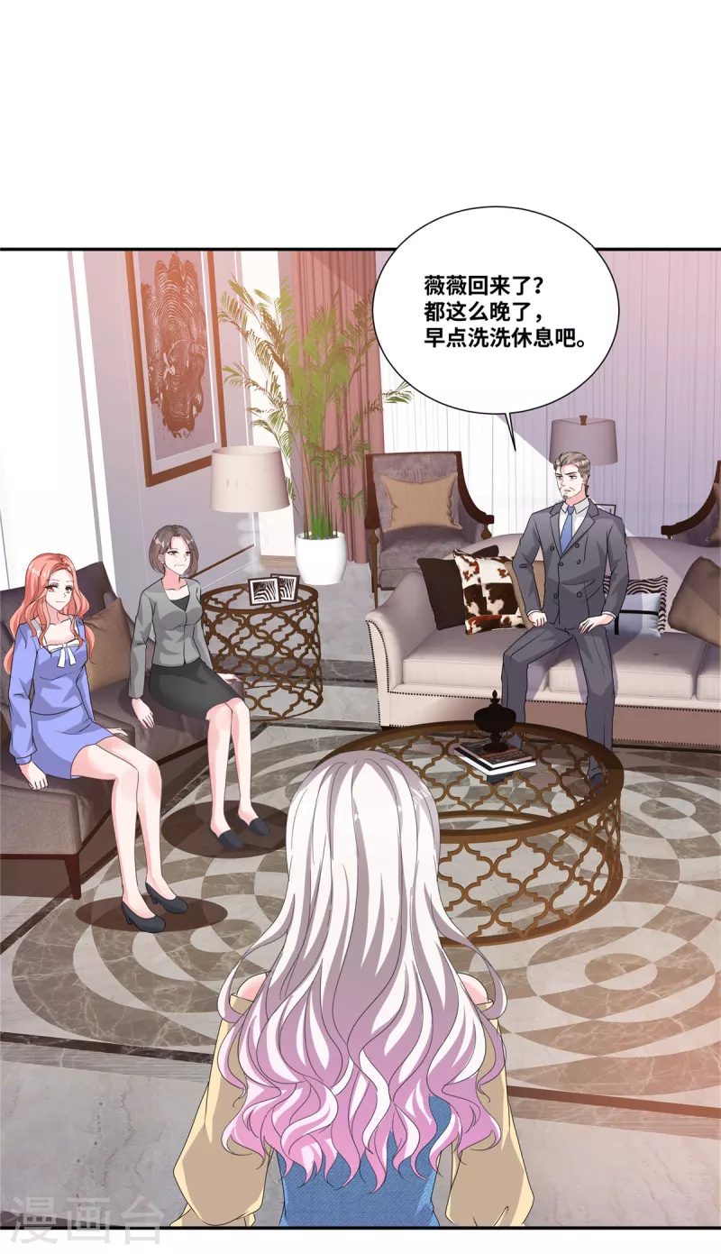 第57话 我需要补偿21