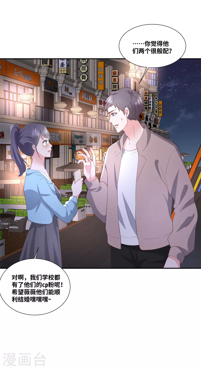 第56话 这就是恋爱中的男人吗？12