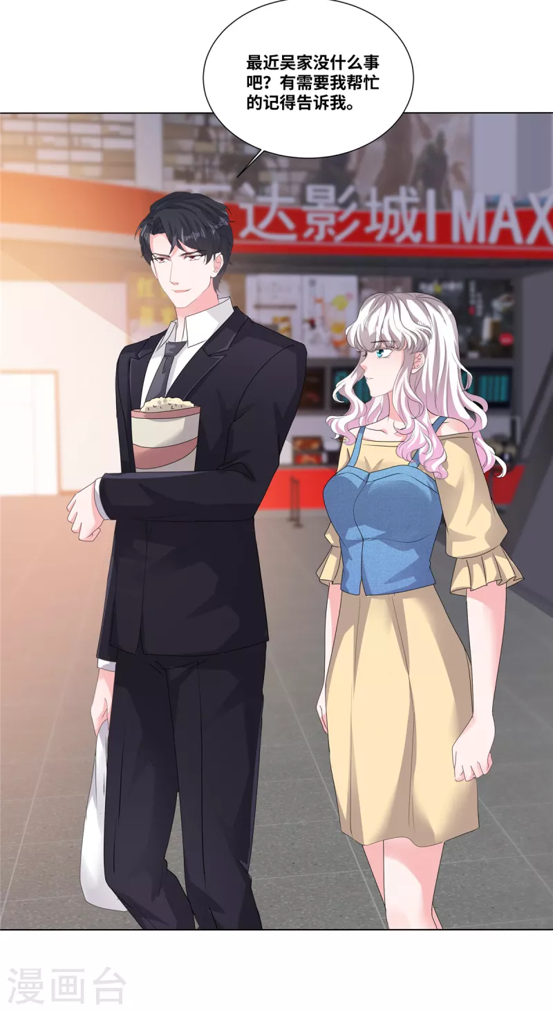 第56话 这就是恋爱中的男人吗？20