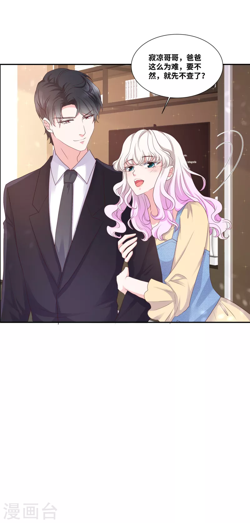 第61话 如此母女6
