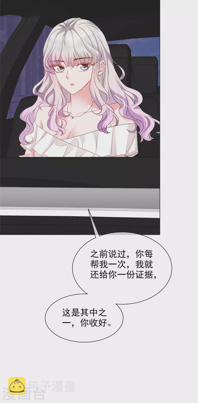 第23话 到底想干什麽？17