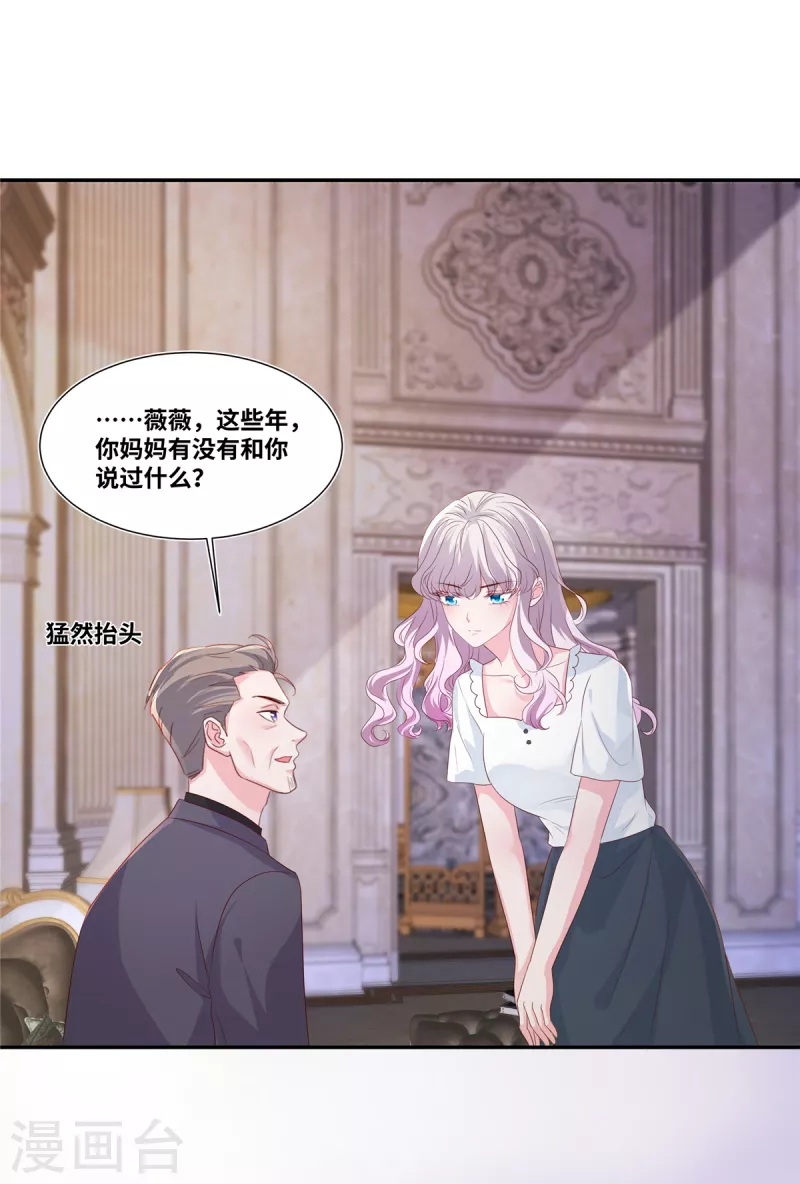 第68话 奖励22