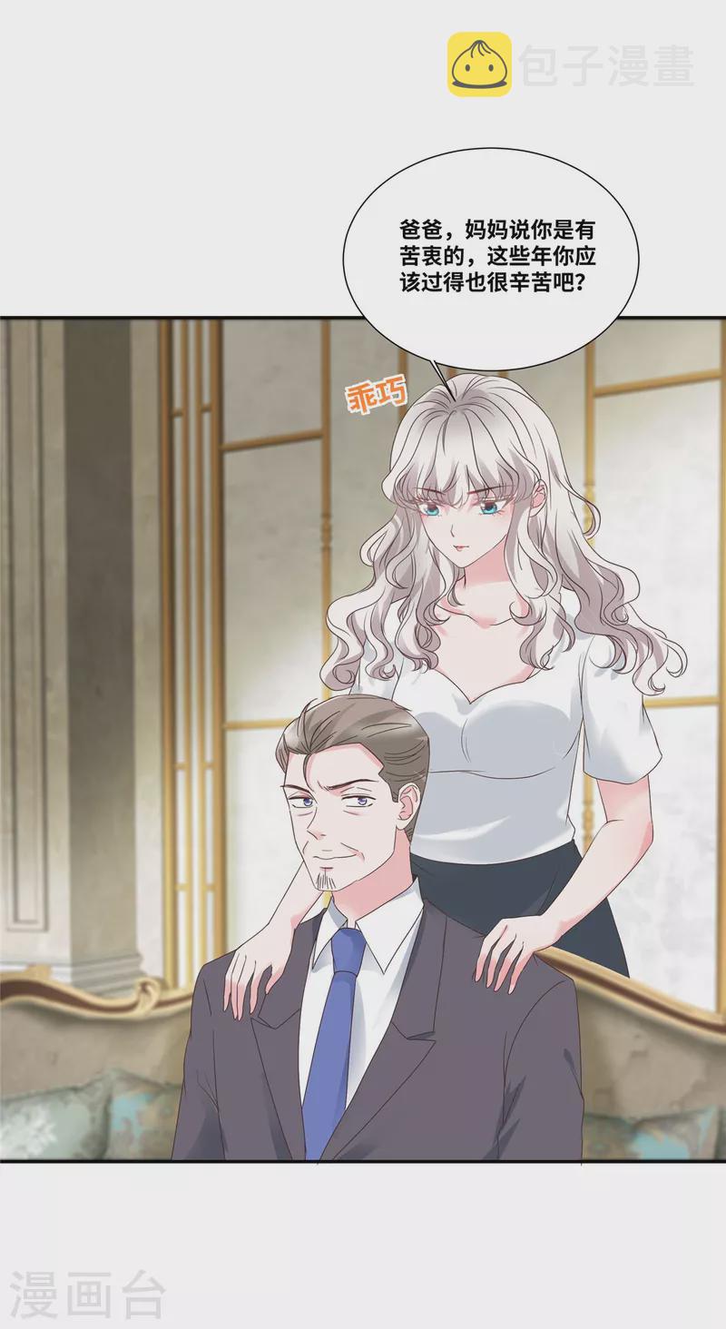 第69话 此後再不手软1