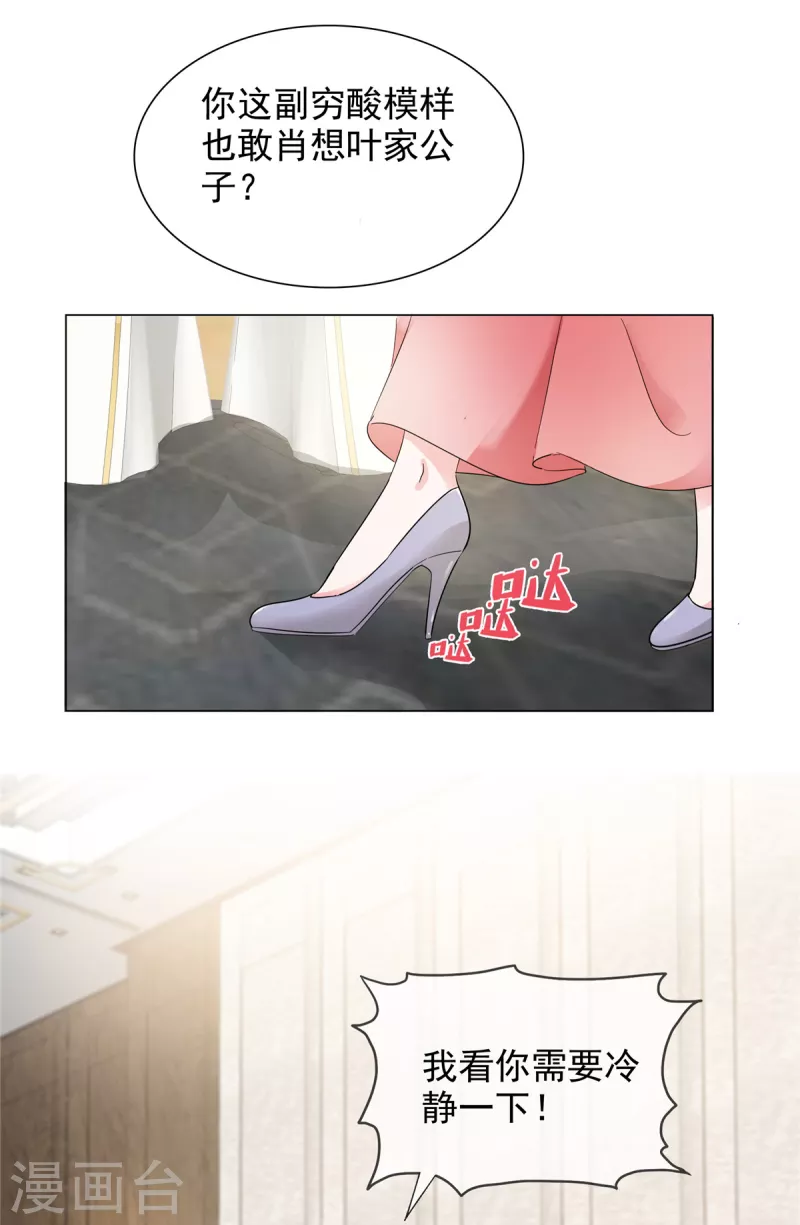 第6话 你自愿的嘛7