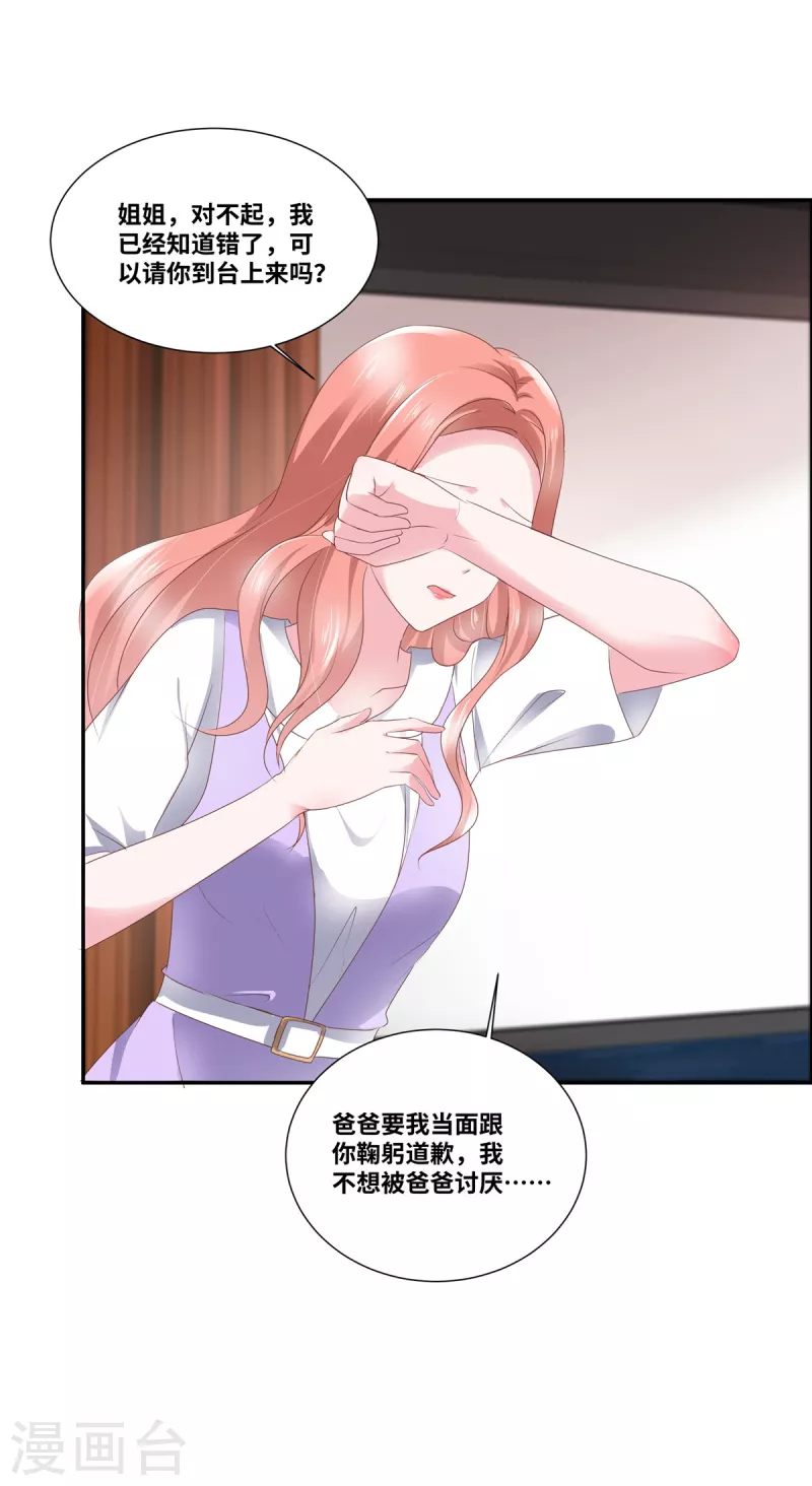 第46话 我怀疑你的脑子…4