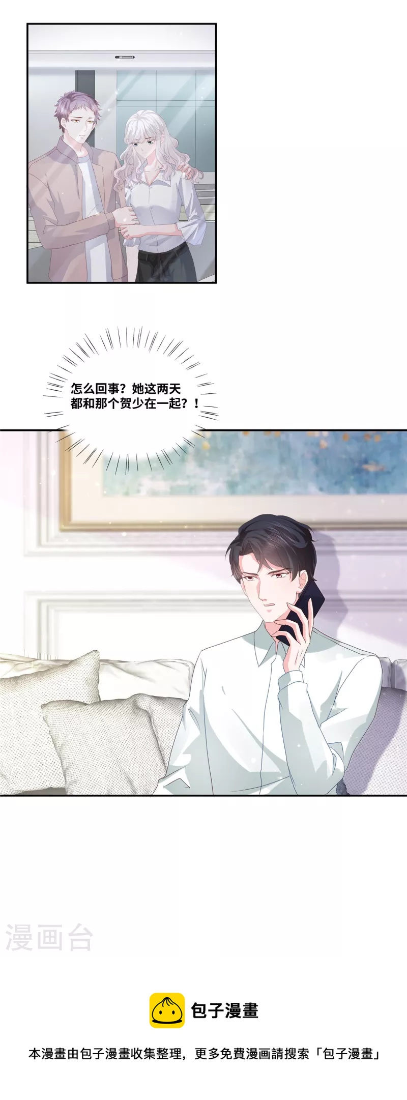 第49话 吃醋了？23
