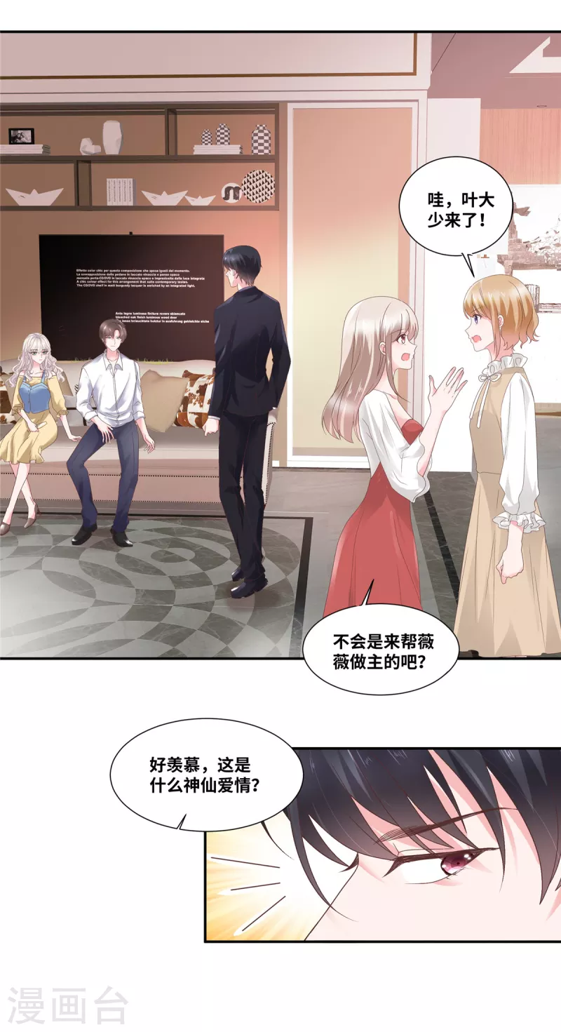第59话 神仙爱情20