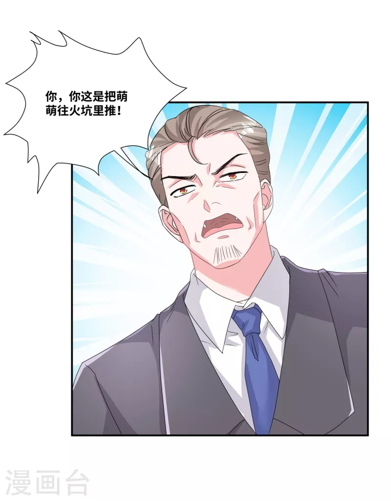 第71话 承认是自愿的18