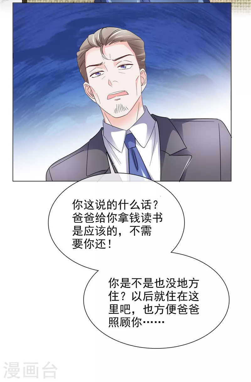 第3话 如此母女14