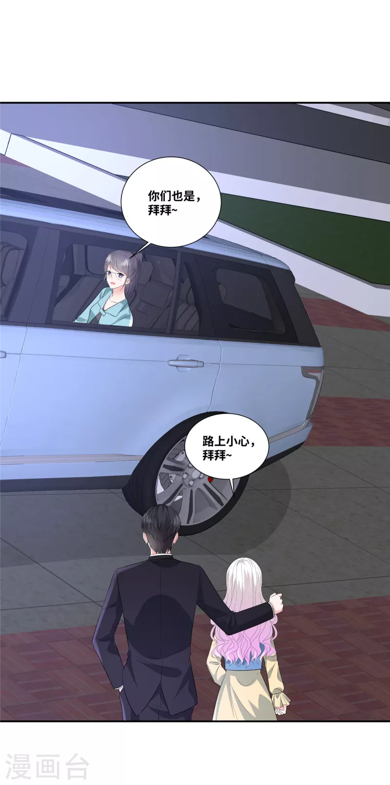 第57话 我需要补偿8