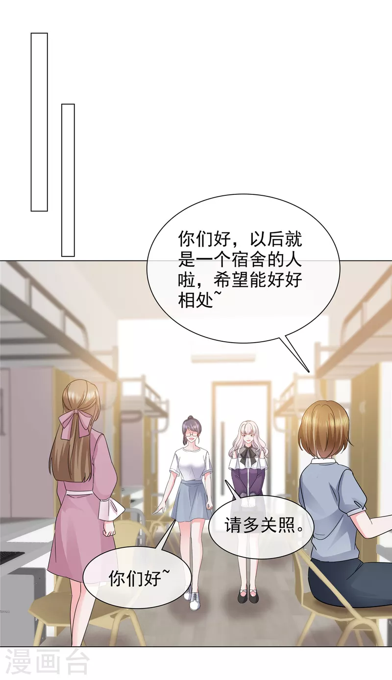 第9话 下一步计划1