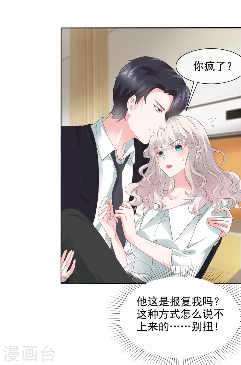 第42话 有点难爲情怎麽回事1