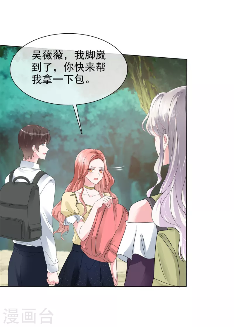 第12话 你们想干什麽？4