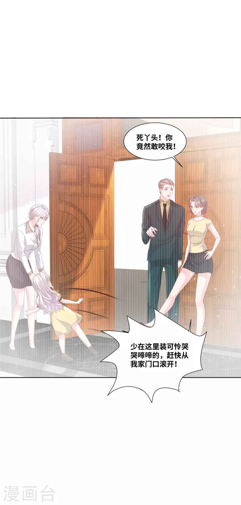 第63话 作起来了7
