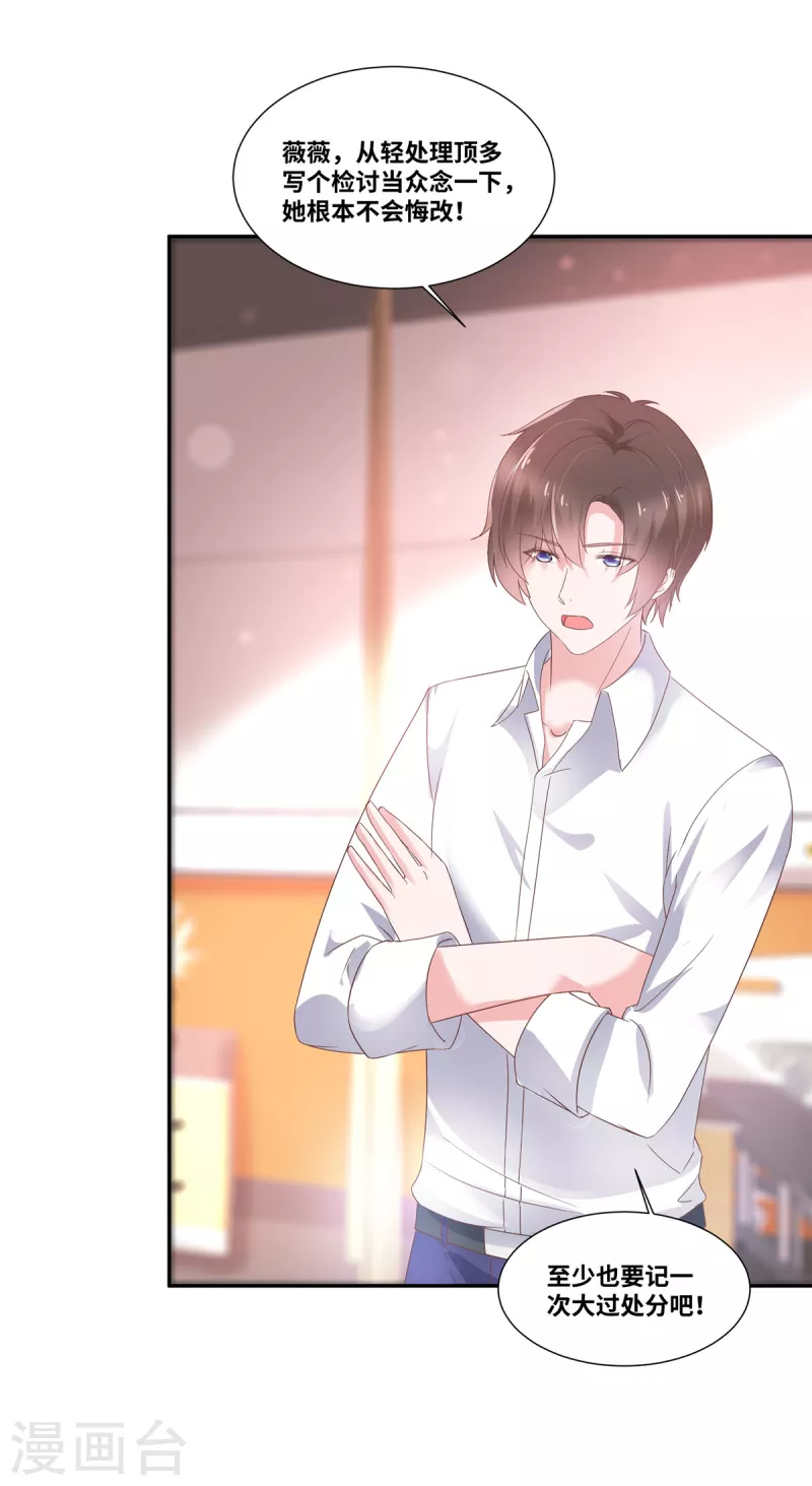 第41话 突然被抱走了？2