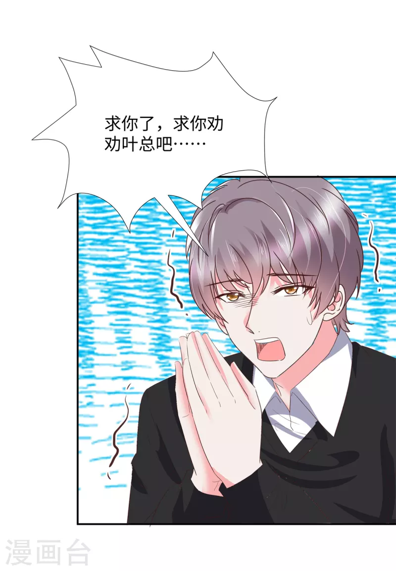第35话 被整害羞了2