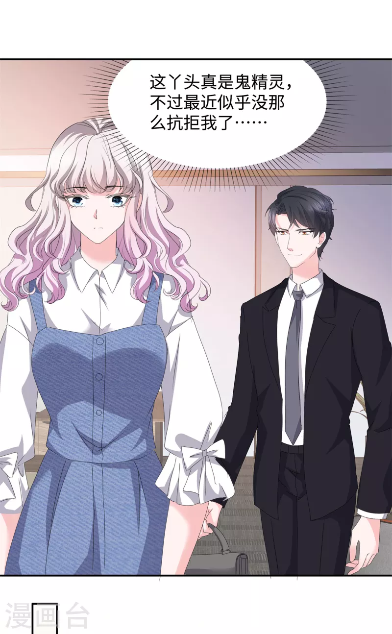 第35话 被整害羞了20