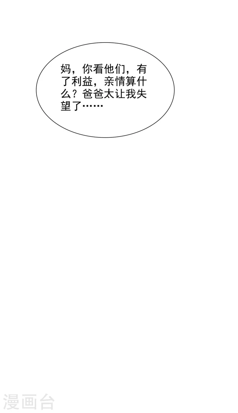 第7话 女人的嫉妒心32