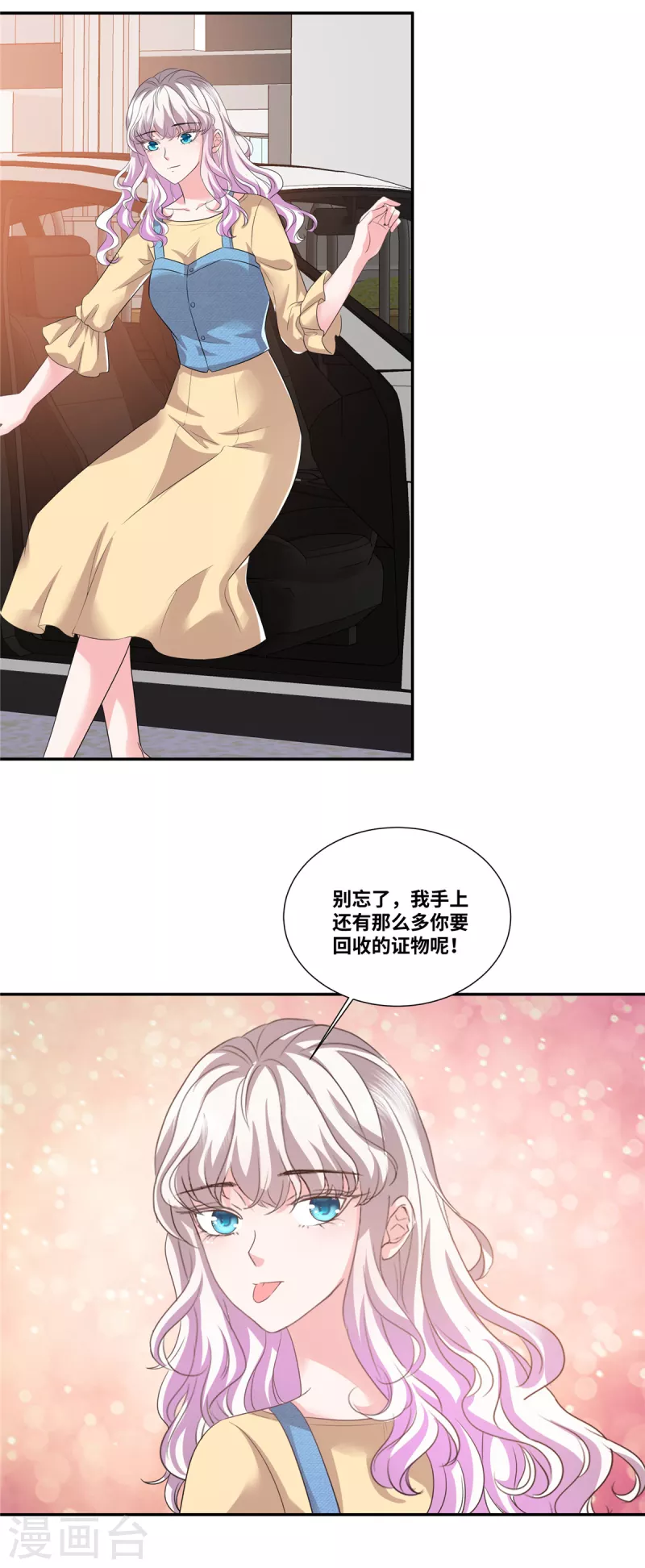 第53话 把我拿下不就好了14